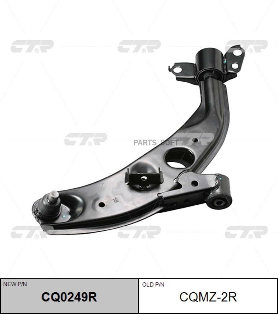

CTR CQ0249R РЫЧАГ ПОДВЕСКИ CQ0249R/CQMZ2R