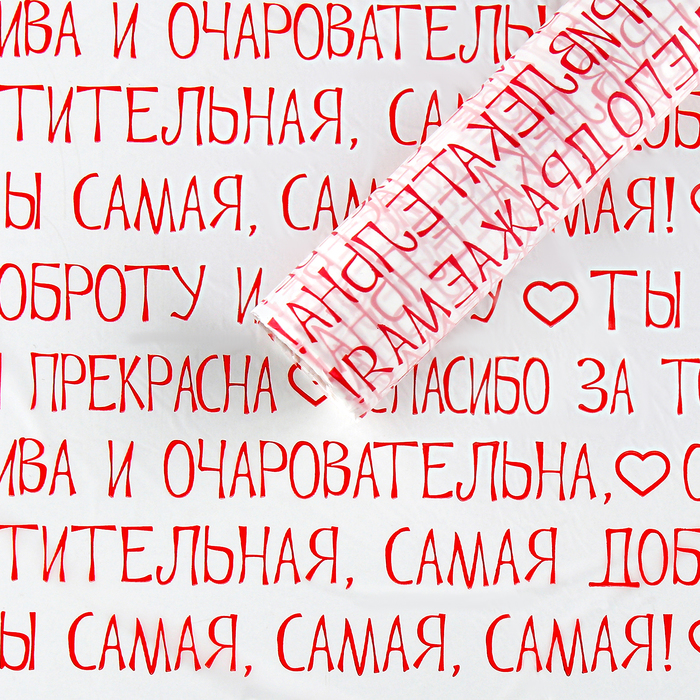 

Плёнка тишью влагостойкая Пожелания, белая, 0.6 x 10 м, Белый