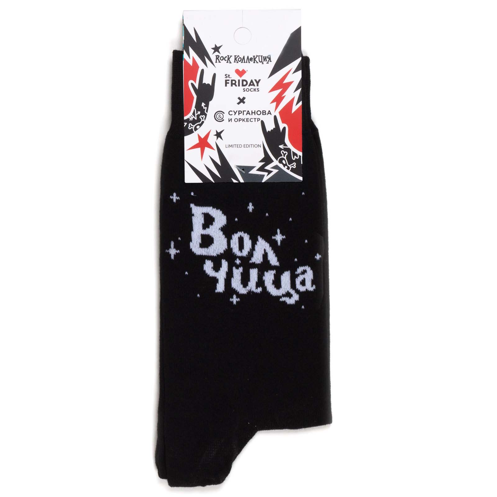 

Носки унисекс St. Friday Socks Сурганова и Оркестр черный/белый 38-41, Сурганова и Оркестр