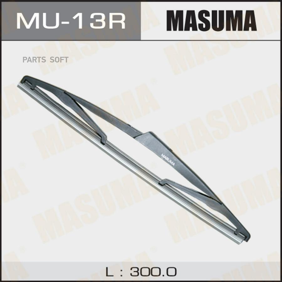 MASUMA MU13R Дворник задний MASUMA пластиковый, 300мм, крепление Snap Claw 4