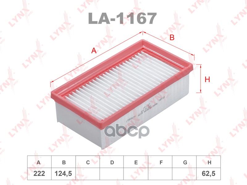 

Фильтр воздушный la1167