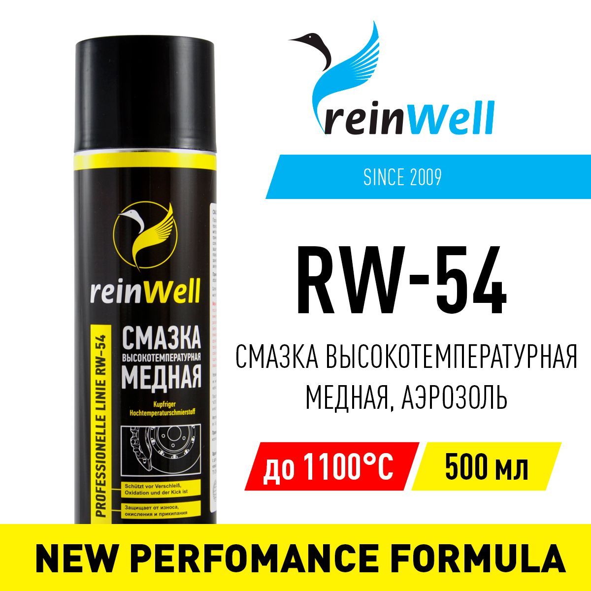 REINWELL 3257 Смазка высокотемпературная медная RW-54 (0,5л)