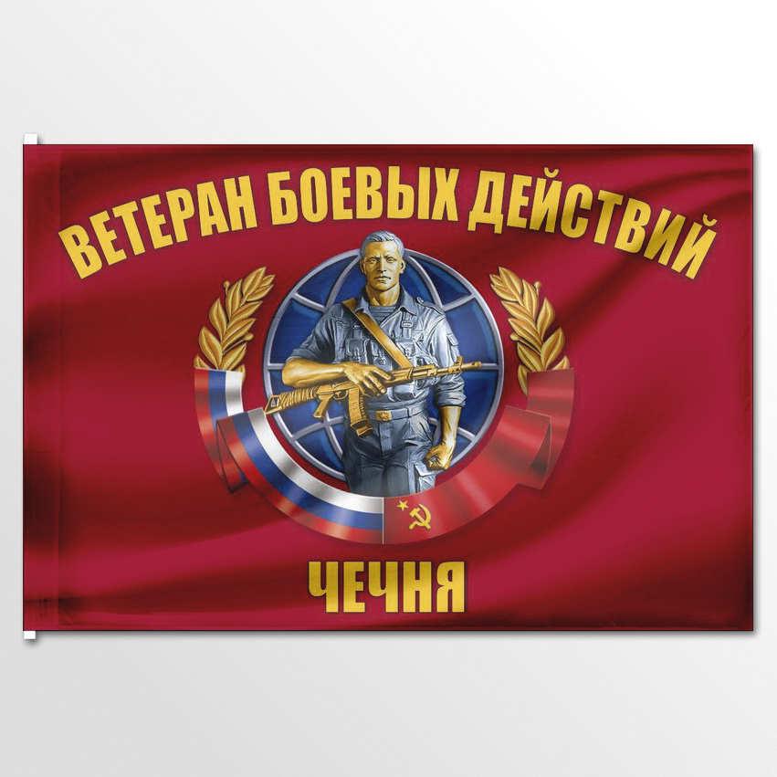 

Флаг ЦТП ФЕНИКС Ветеран Боевых Действий Чечня 135x90 см, 8215-135x90