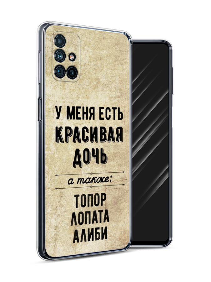 

Чехол Awog на Samsung Galaxy M31s / Самсунг M31s "Красивая дочь", Черный;бежевый, 2101450-7