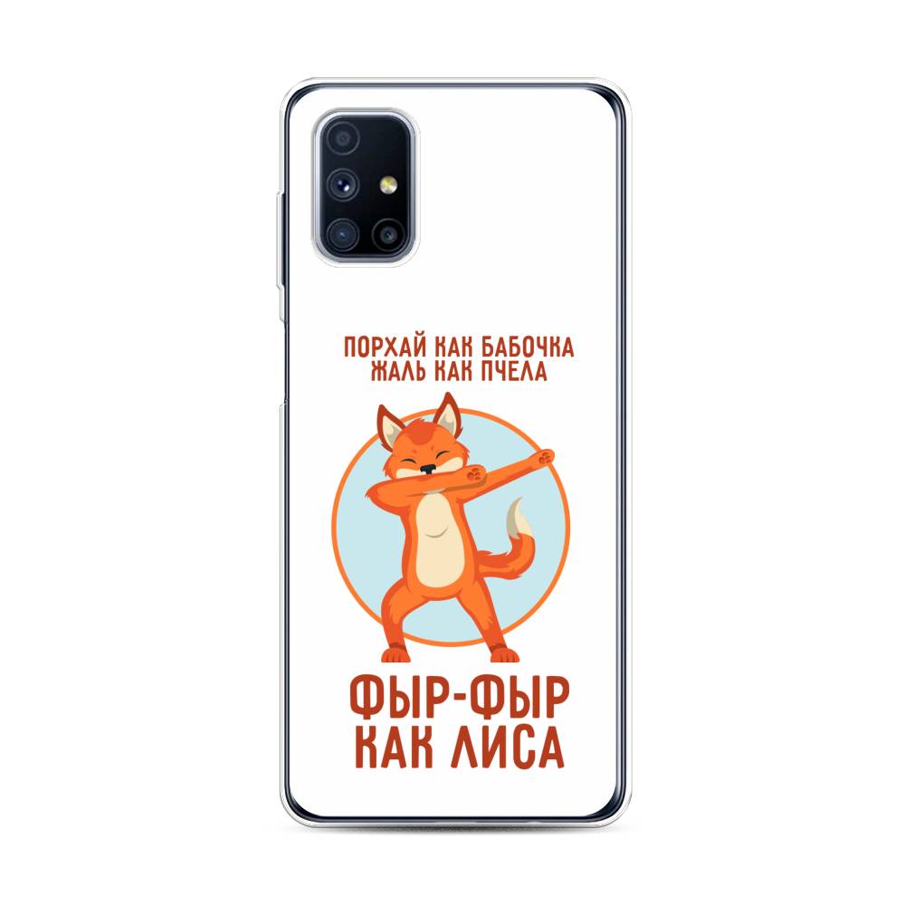 

Чехол Awog на Samsung Galaxy M31s / Самсунг M31s "Фыр-фыр как лиса", Оранжевый;белый;голубой, 2101450-2