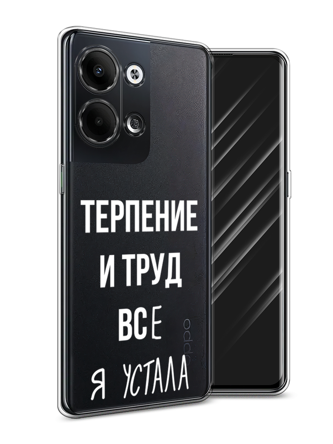 

Чехол Awog на Oppo Reno 9 "Все я устала", Белый;серый;прозрачный, 2512750-6