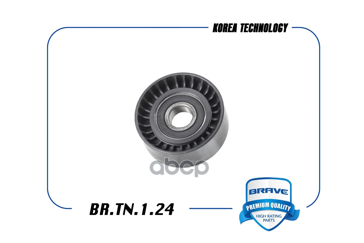 Ролик натяжителя ремня ГРМ натяжной VW Polo,Golf,SKODA Rapid,SKODA Octavia BRAVE BR.TN.1.2