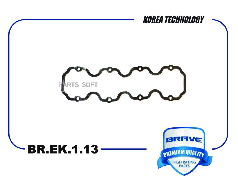 Прокладка клапанной крышки Chevrolet Aveo14Chevrolet Lanos158кл BRAVE BREK113 1340₽