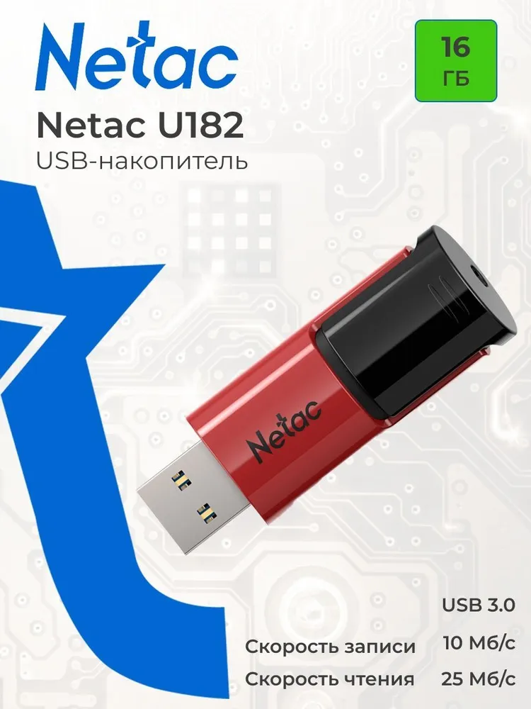 Флешка NETAC U182 128 ГБ черный (nt03u182n-128g-30re)