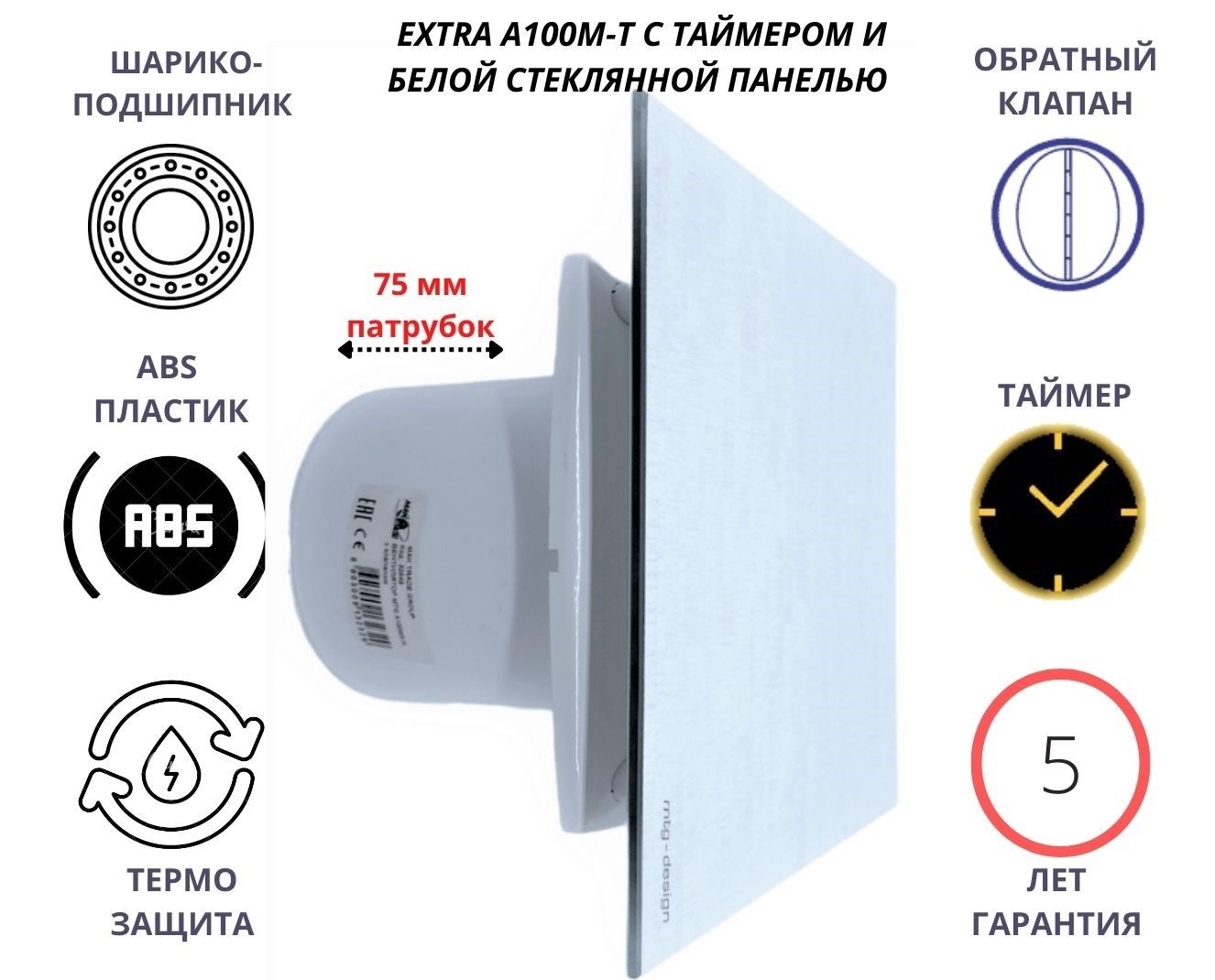 фото Вентилятор с таймером a100м-t d100мm со стеклянной панелью керамики и с обратным клапаном mak trade group