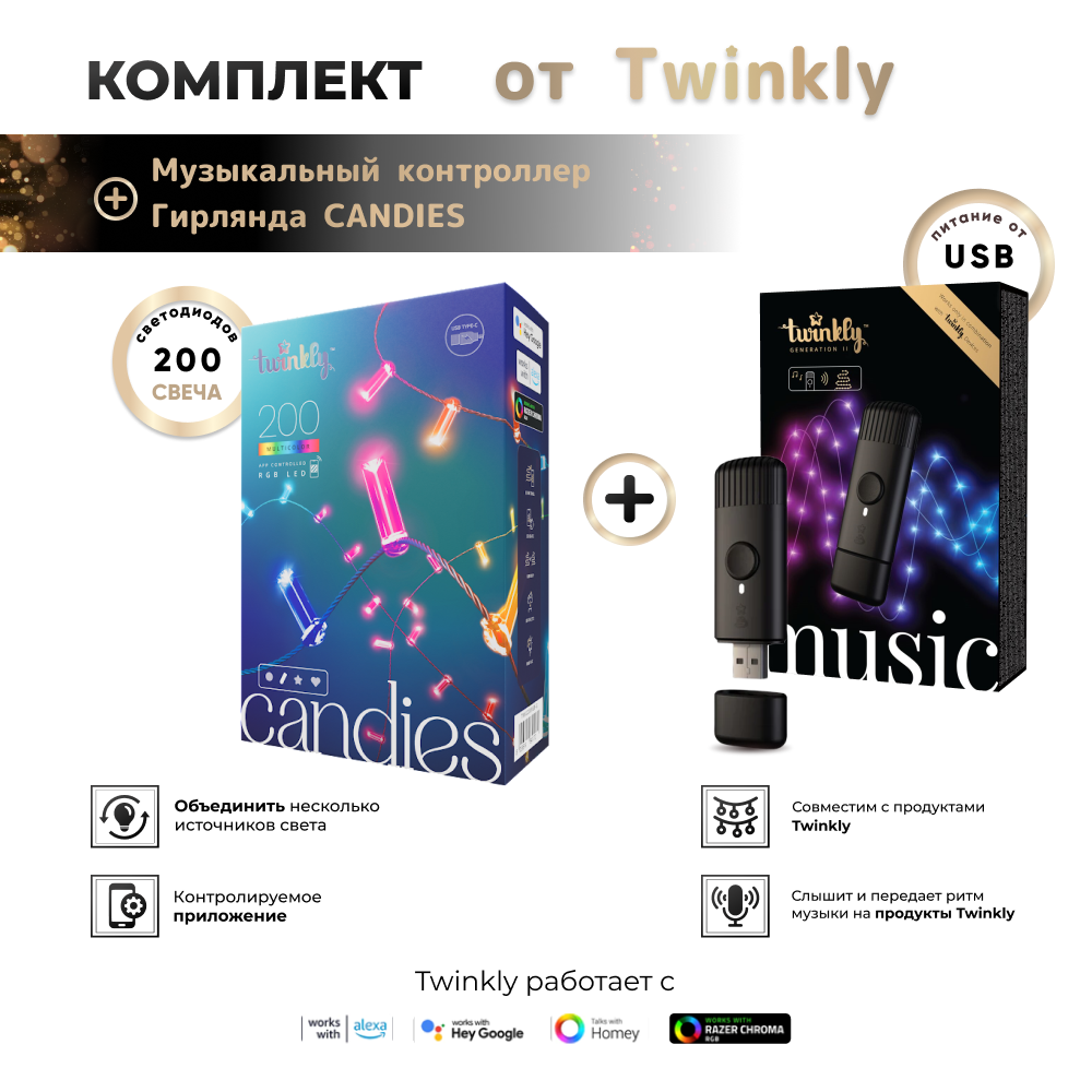 

Световая гирлянда новогодняя Twinkly Свечи TWKC200RGB-GTMD01USB 12 м разноцветный/RGB, Свечи