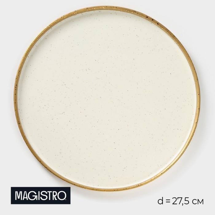 

Блюдо подстановочное Magistro Poursephona, с бортиком, d=27,5 см, фарфор, Бежевый