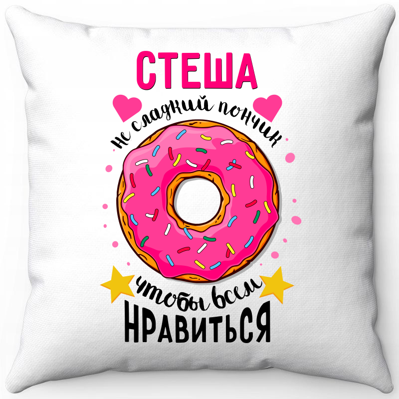 

Подушка декоративная Море Маек Белая 40х40, стеша не сладкий пончик, Белый, Белая 40х40