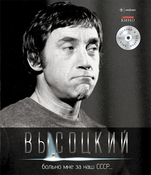 

Больно мне за наш СССР:+CD