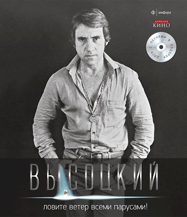 

Ловите ветер всеми парусами!+CD