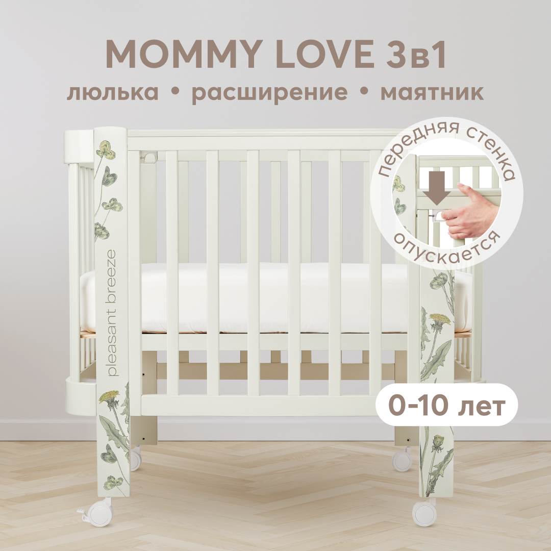 Люлька-кроватка Happy Baby с регулируемой стенкой Mommy Love с маятником, зеленая