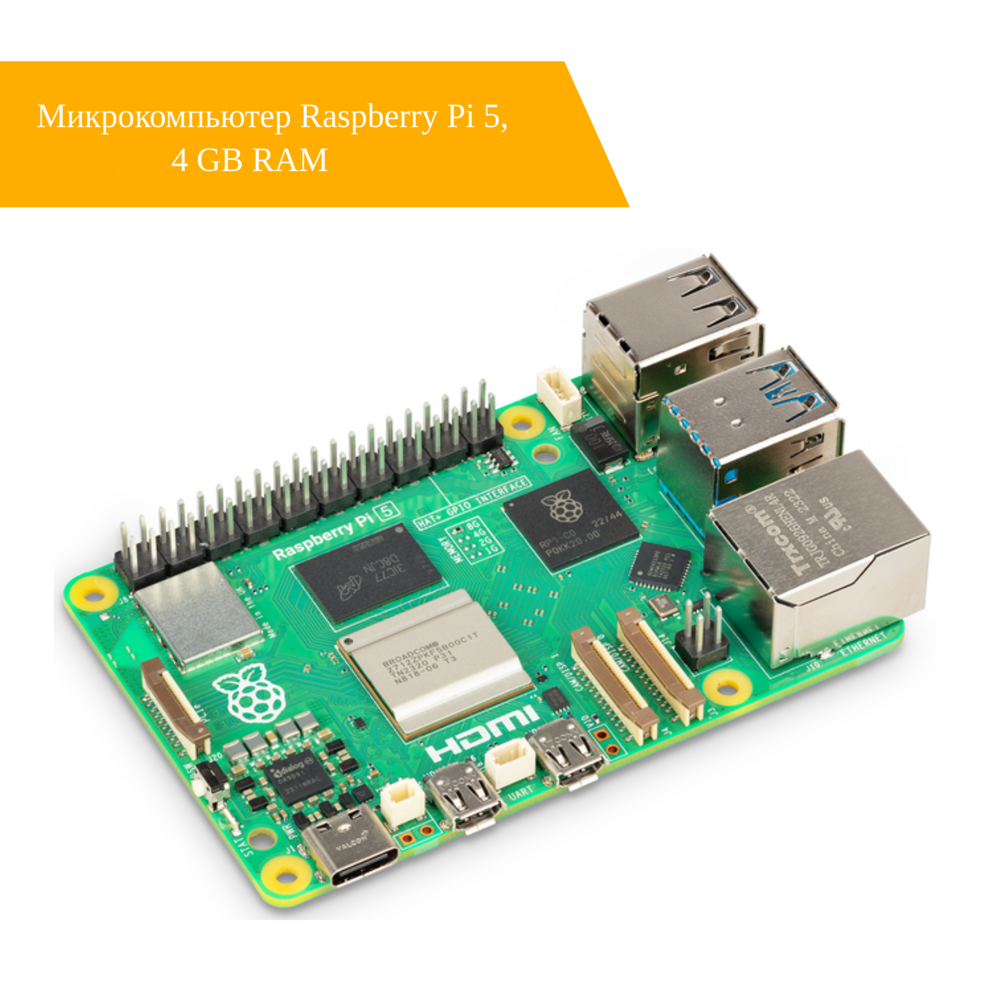 

Микрокомпьютер Raspberry Pi 5, 4 GB RAM