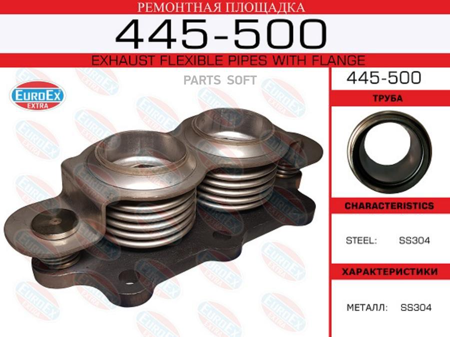 445-500 ремонтная площадка Audi A3, Seat Toledo/Leon, VW Golf IV, Skoda Octavia 1.8 96-06