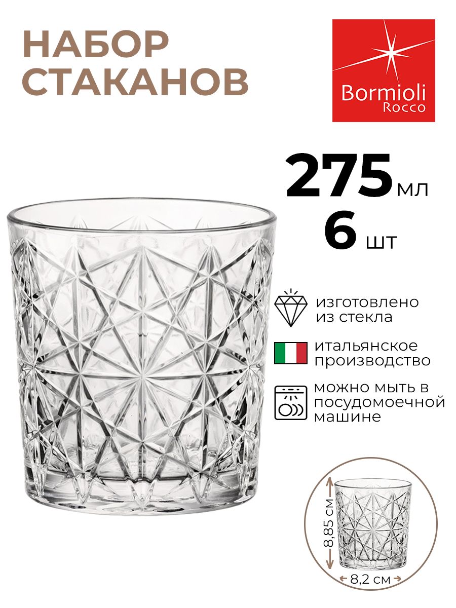 

Набор стаканов Олд Фэшн Bormioli Rocco, 1020990/6/КБ, Прозрачный