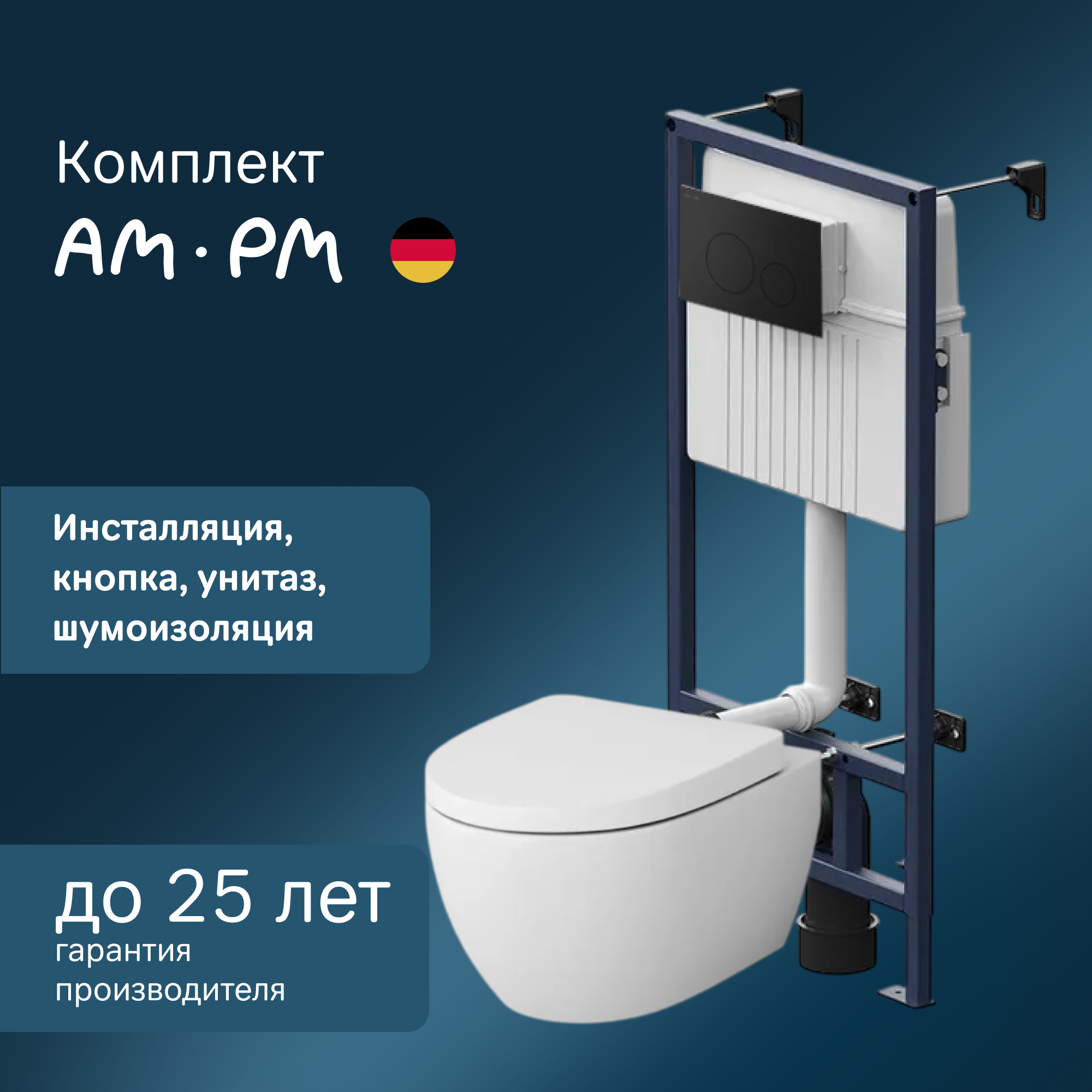 

Инсталляция с подвесным унитазом AM.PM Awe, пневматическая кнопка Pro L черный матовый, 111738