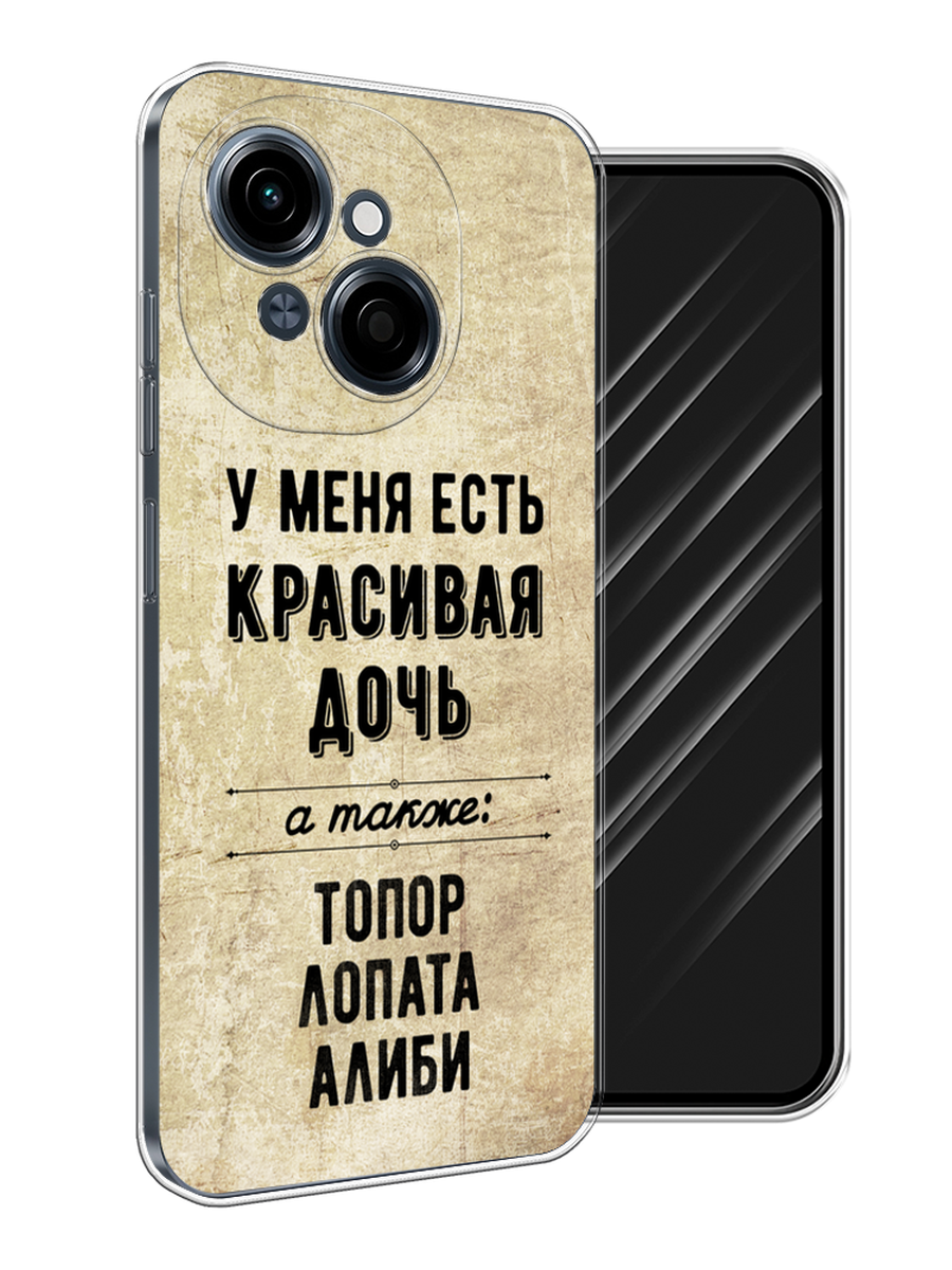 

Чехол Awog на Tecno Spark Go 1/Pop 9 "Красивая дочь", Черный;бежевый, 309450-1