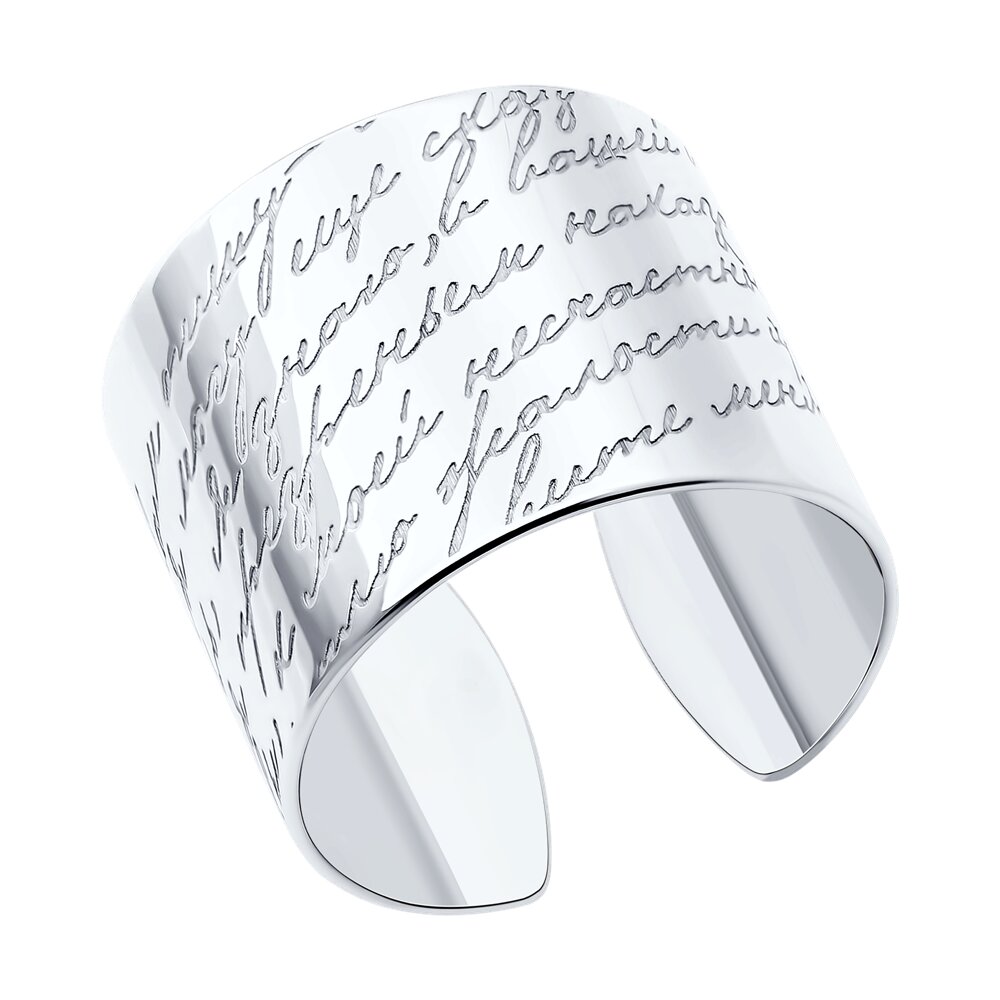 

Кольцо из серебра р. 19 SOKOLOV 94013957, 94013957