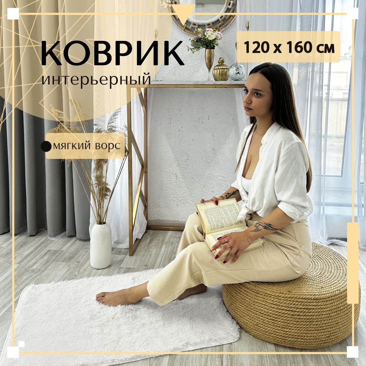 

Ковер elegant carpet Shaggy Plain P14 1,2*1,6 м прямоугольник, Shaggy Plain P