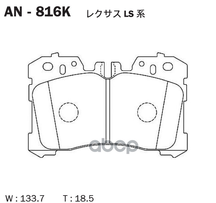

Тормозные колодки Akebono дисковые AN816K