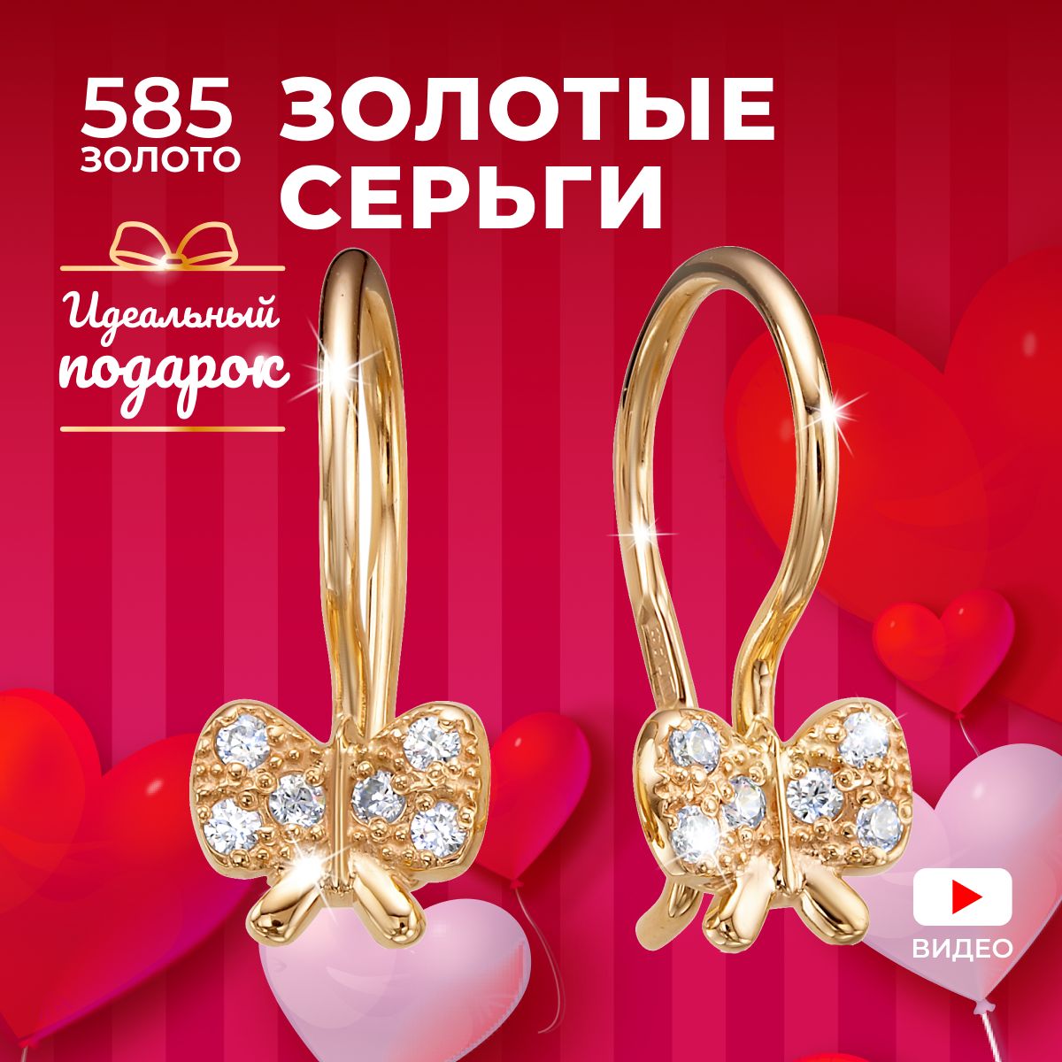 

Серьги из золота REDzoloto 31111, фианит, 31111