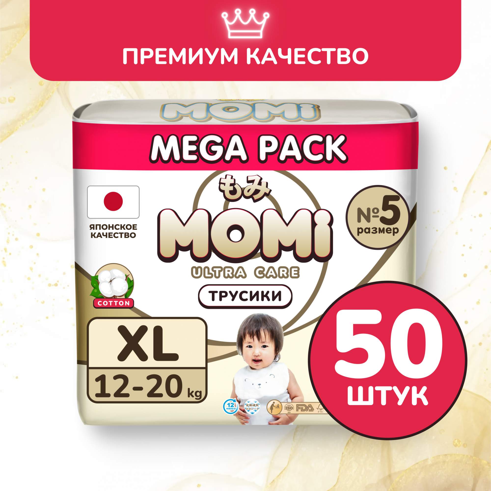 Подгузники-трусики MOMI Ultra Care MEGA PACK XL 12-20 кг 50 шт 2429₽