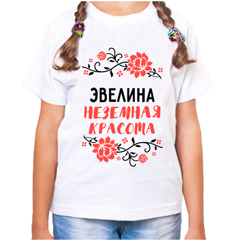 

Футболка девочке белая 22 р-р эвелина неземная красота, Белый, fdd_Evelina_nezemnaya_krasota