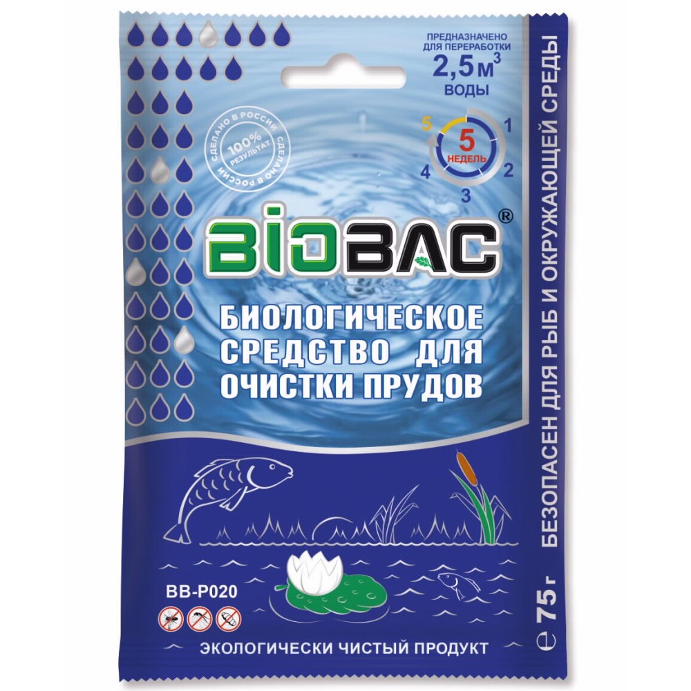 Средство биологическое для очистки прудов и водоемов Biobac 75г