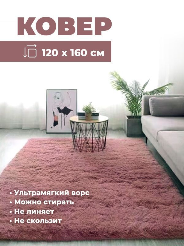 Ковер elegant carpet Shaggy Plain P10 1,2*1,6 м прямоугольник
