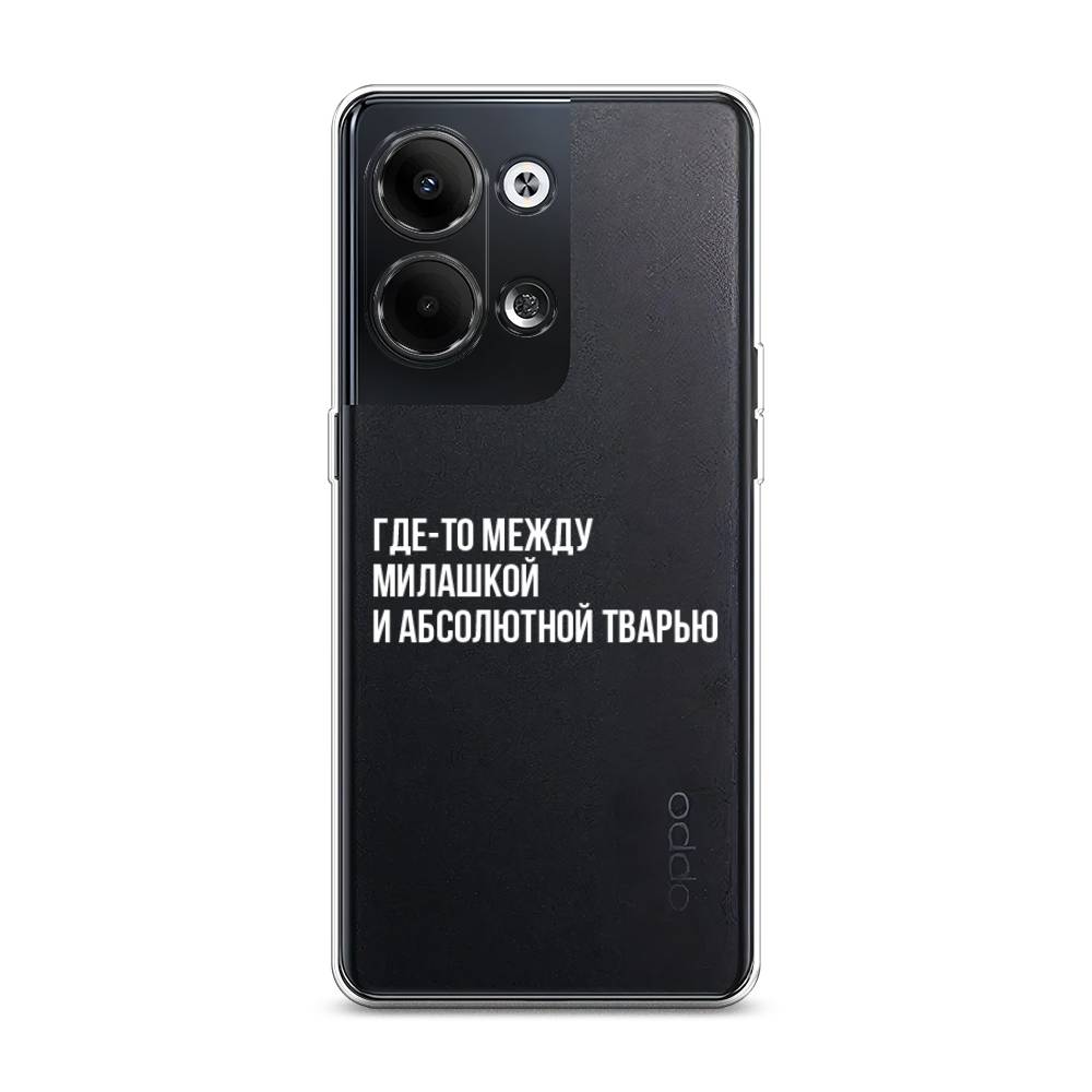 

Чехол Awog на Oppo Reno 9 "Почти милашка", Серебристый, 2512750-6