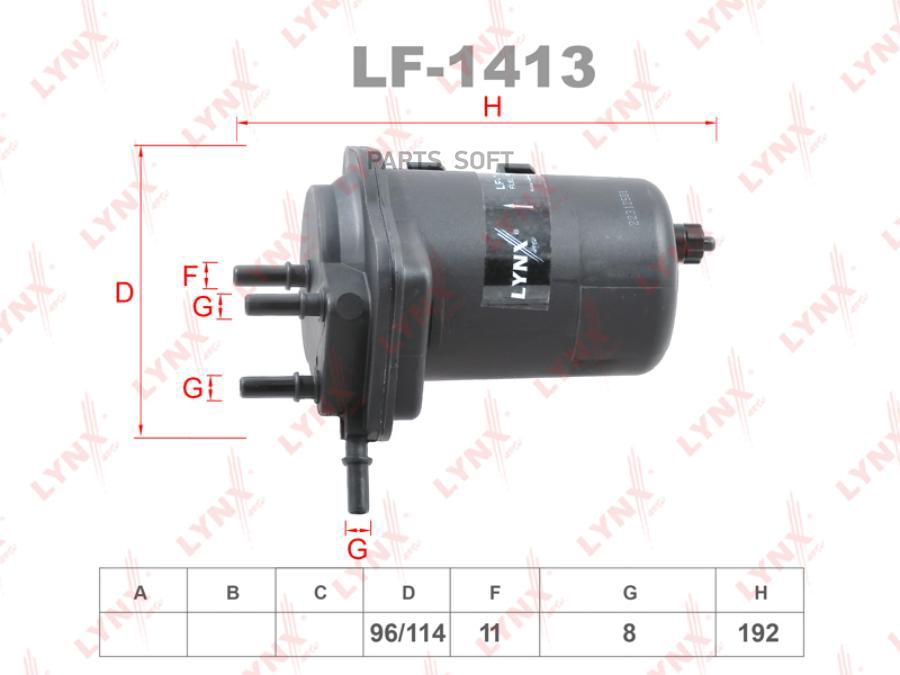 

Фильтр топливный lf1413