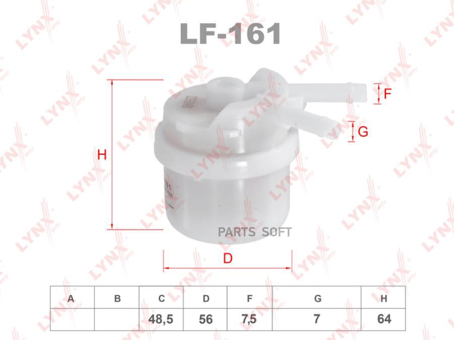 Фильтр топливный lf161 490₽