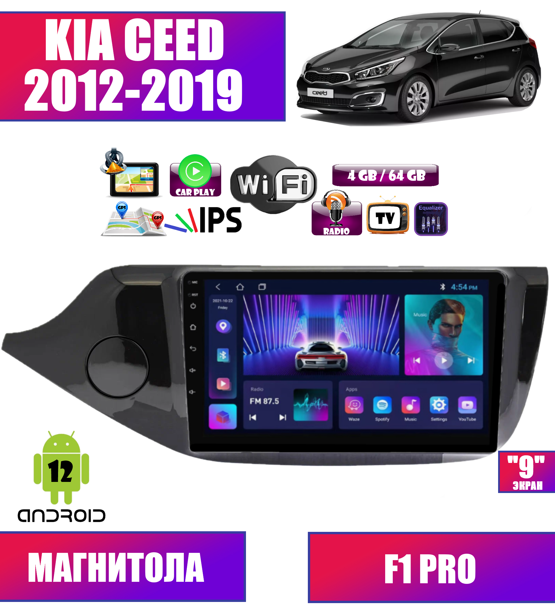 Автомагнитола Podofo Kia CEED (2012-2019), 4/64 Gb, Android 12, CarPlay, WIFI, IPS, GPS