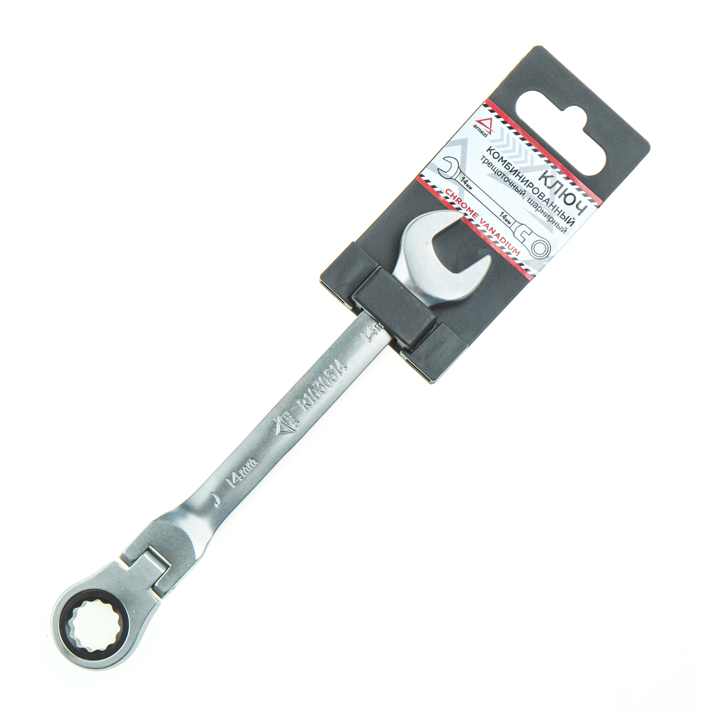 Ключ комбинированный 14мм трещоточный, шарнирный ARNEZI R1030514