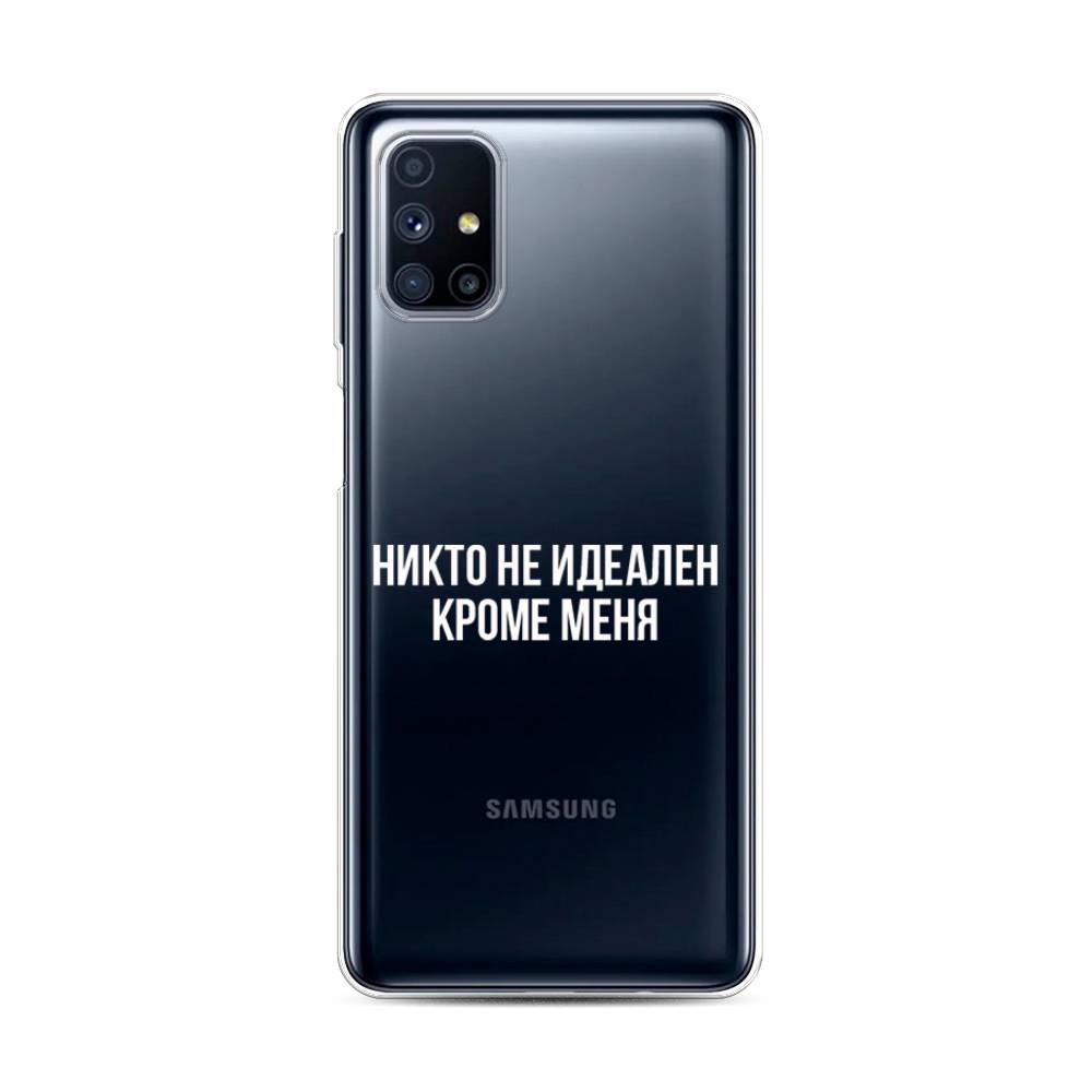 

Чехол Awog на Samsung Galaxy M31s / Самсунг M31s "Никто не идеален кроме меня", Серый;прозрачный;белый, 2101450-6