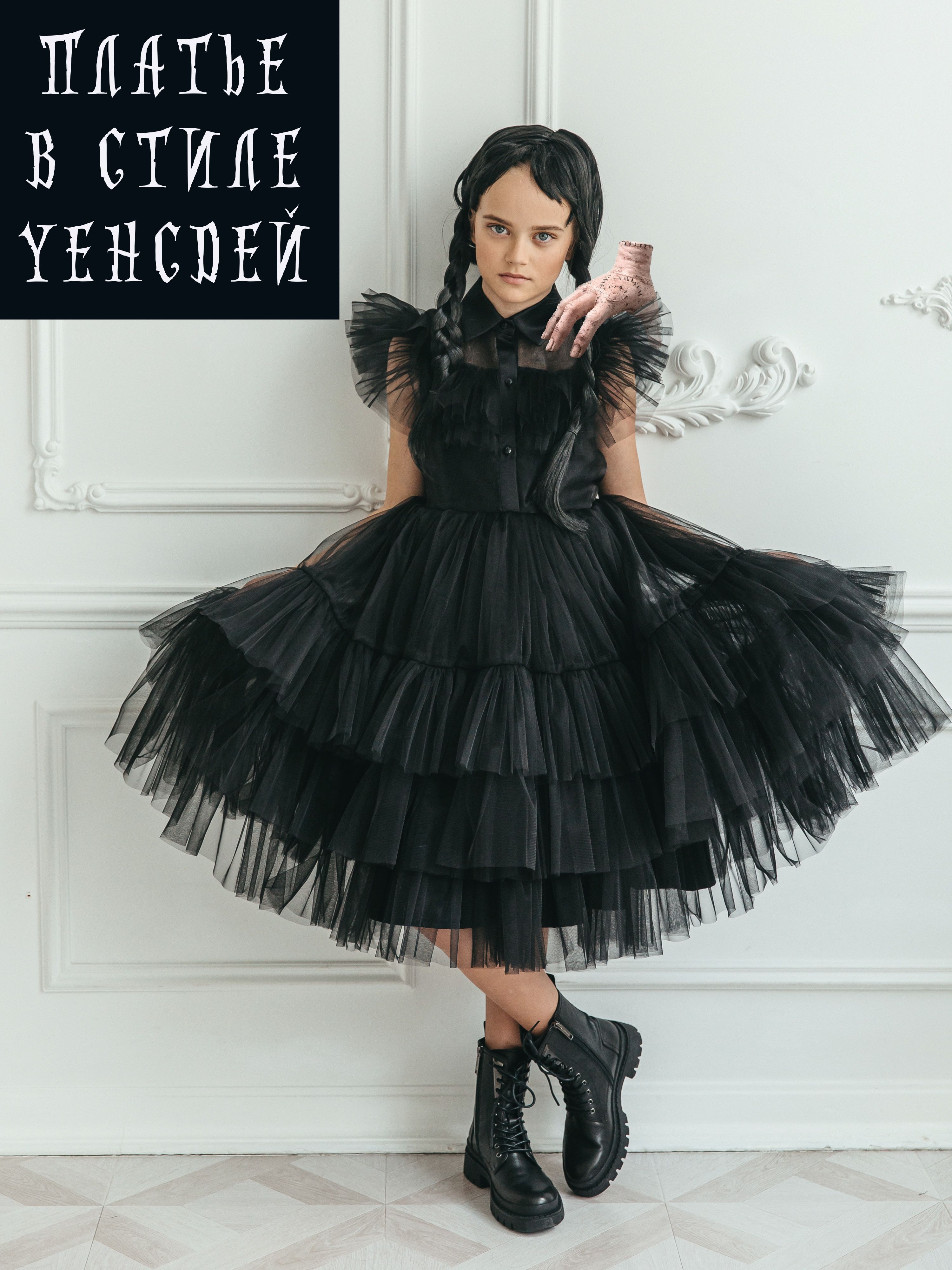 

Платье детское Роскошь с детства Уэнсдей, черный, 134, Уэнсдей