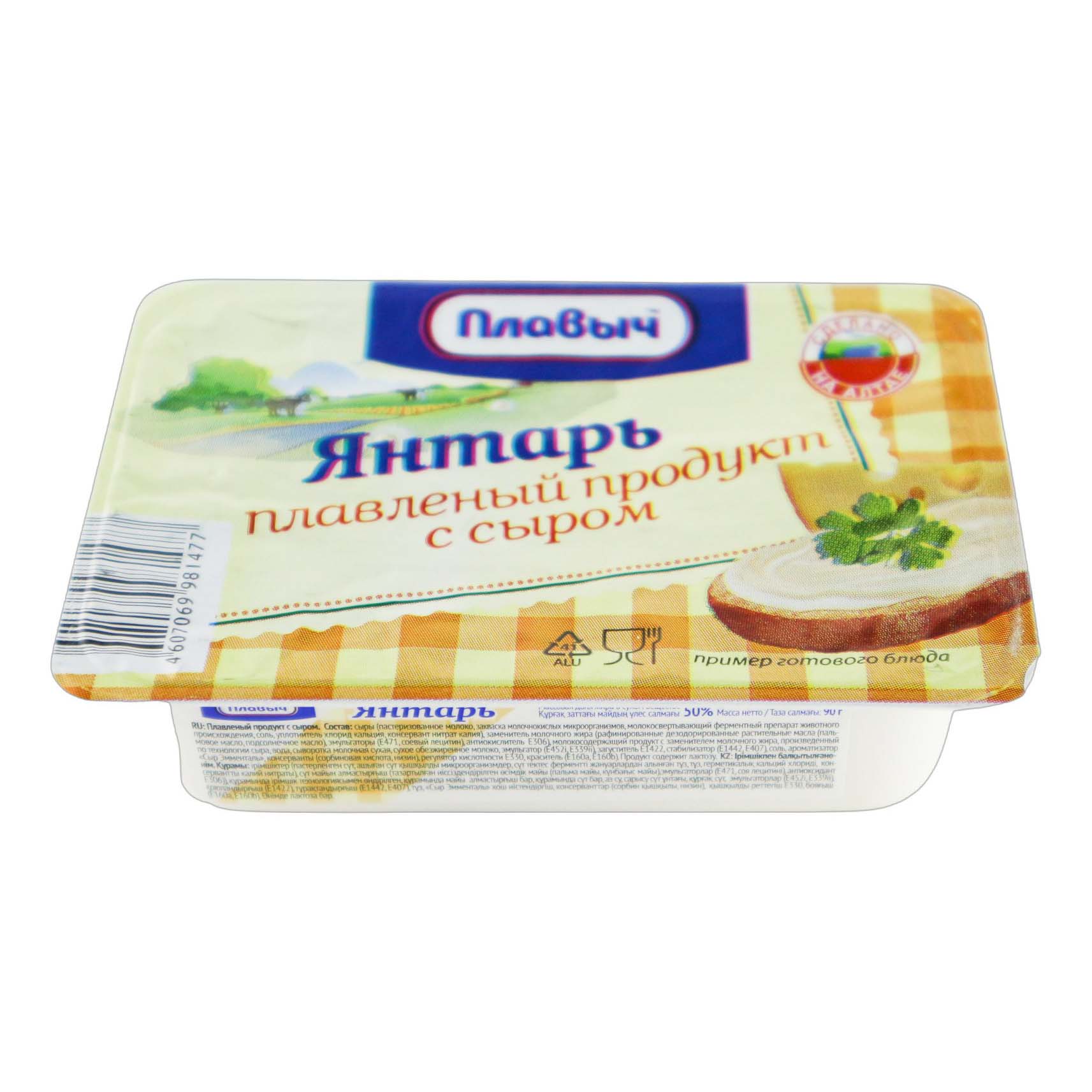 

Плавленый продукт Плавыч Янтарь 50% СЗМЖ 90 г