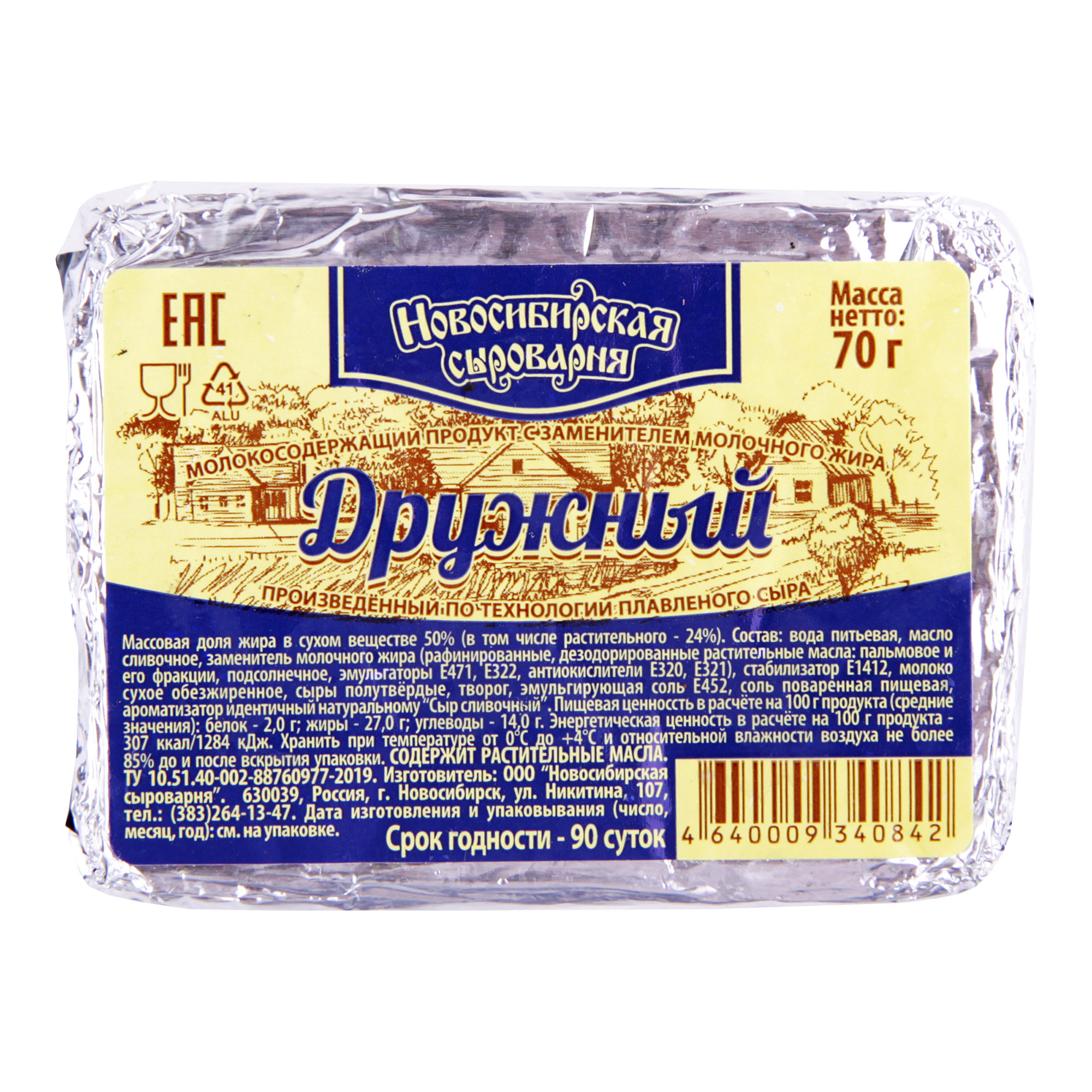 

Плавленый сыр Деревенский сыр Дружный 50% СЗМЖ 70 г