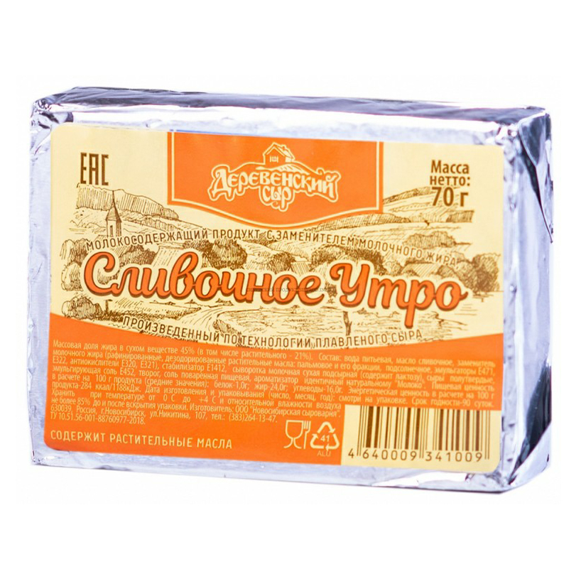 

Плавленый продукт Деревенский сыр Сливочное утро 50% СЗМЖ 70 г