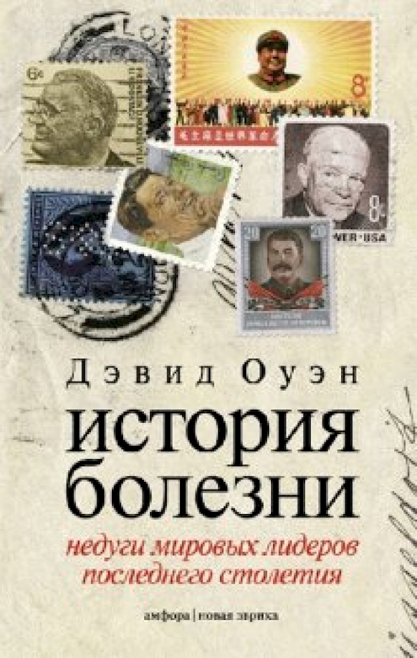 

История болезни