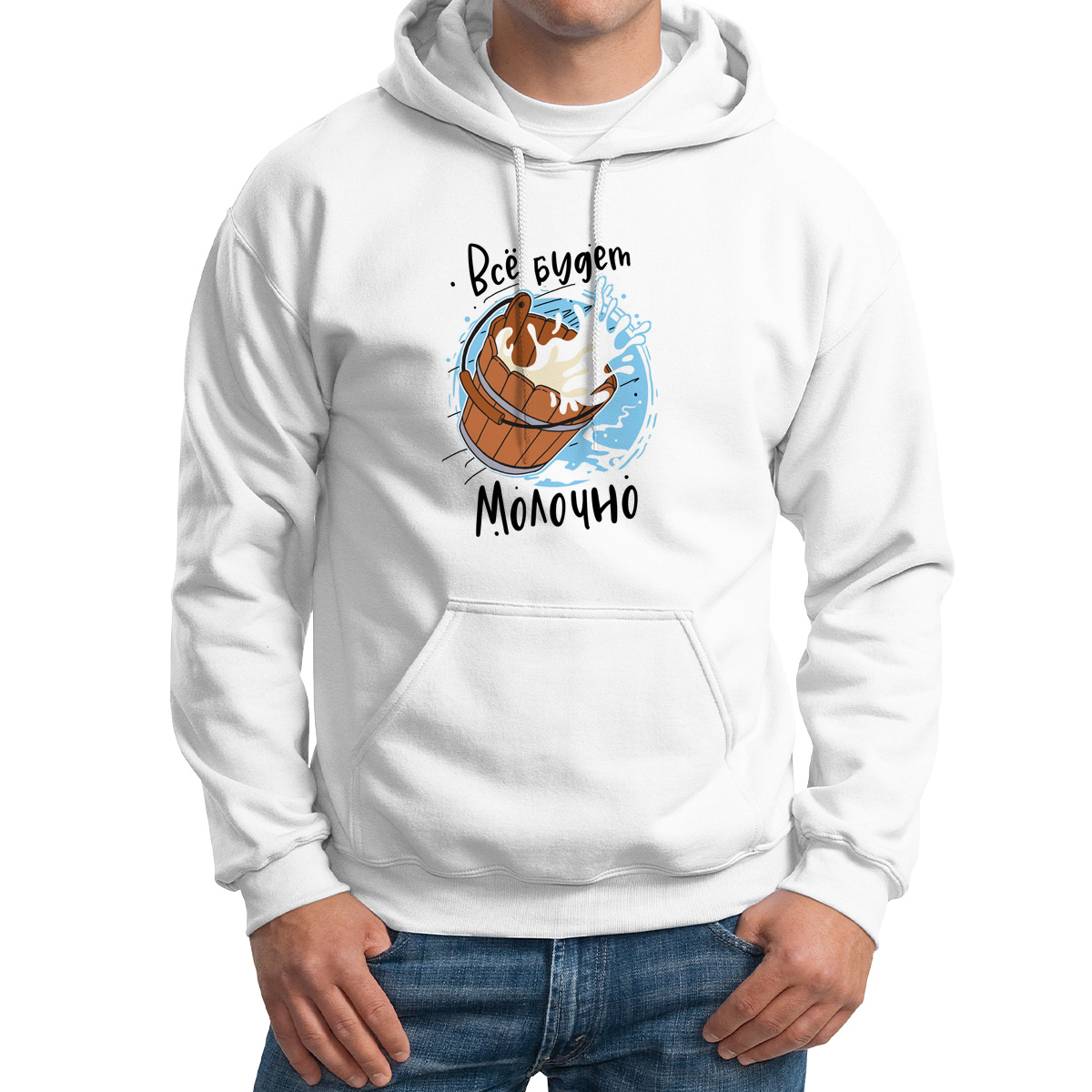 

Толстовка Худи белая Все будет молочно!, Белый, X50M0338