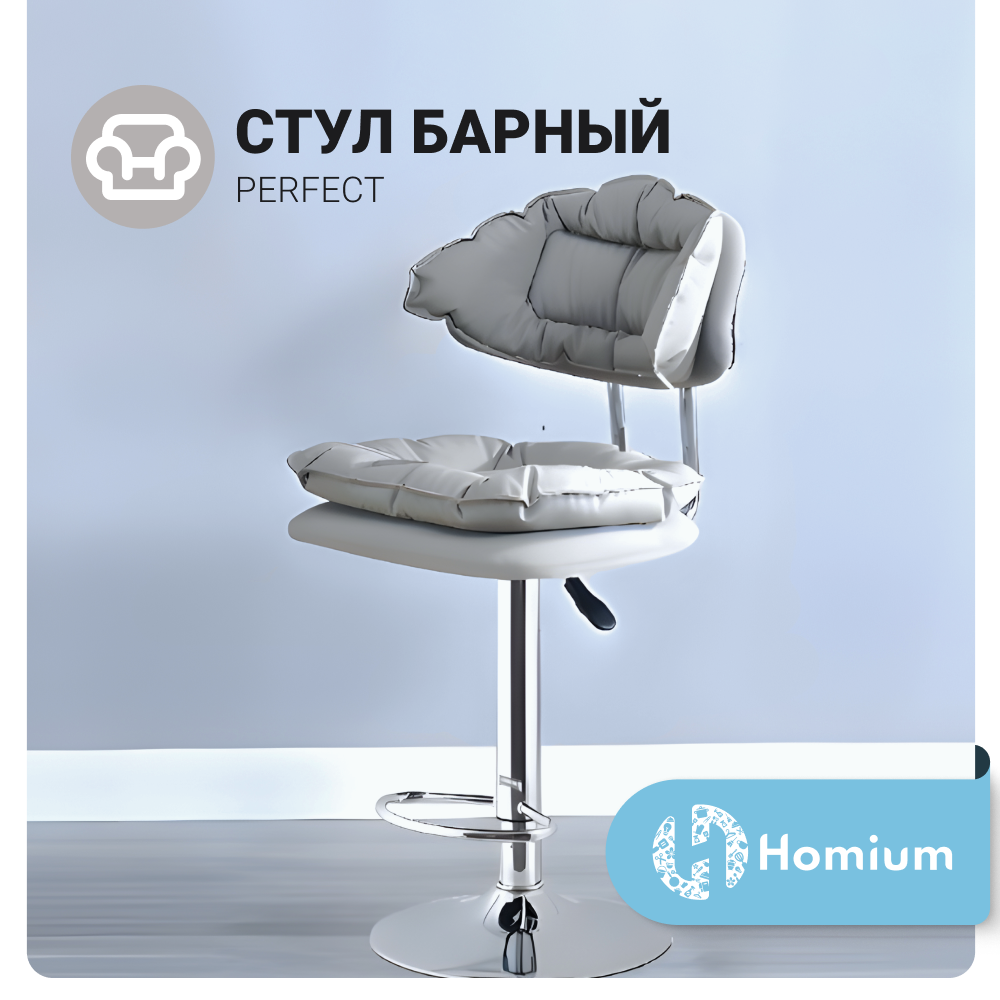 Стул барный ZDK Bar серый 13860₽