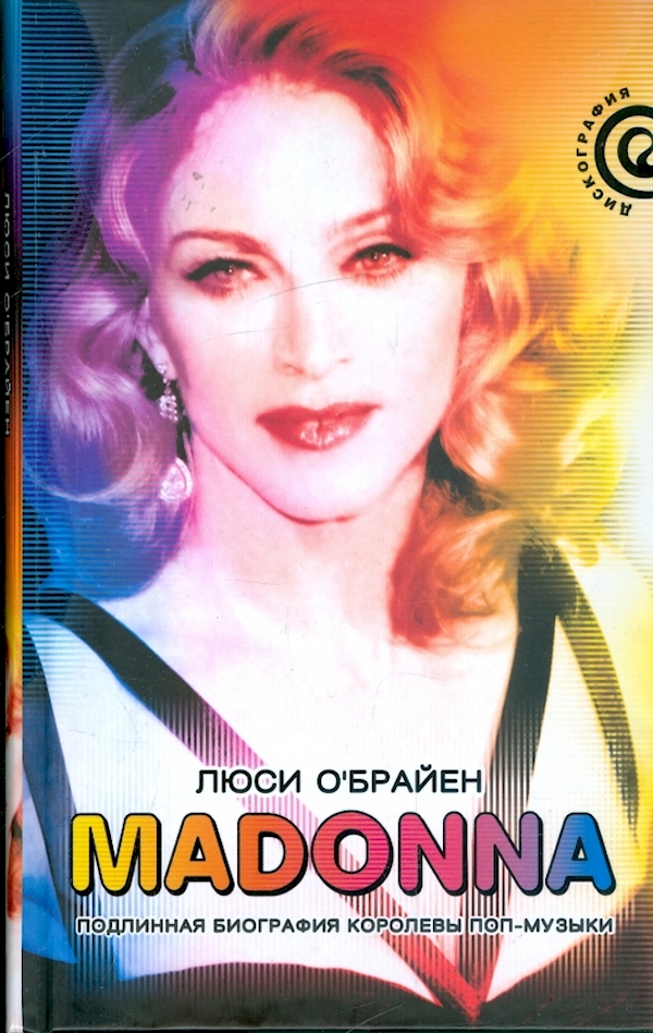 

Madonna.Подлинная биография королевы поп-музыки