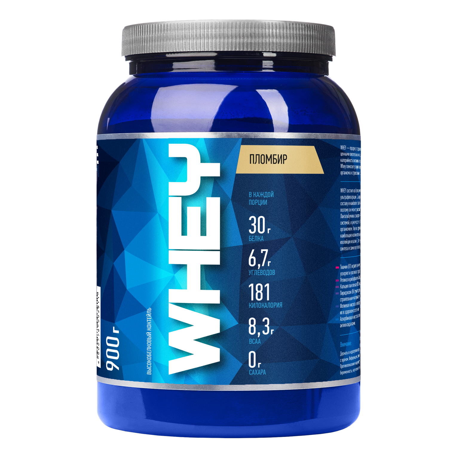 RLine Whey, 900 г, вкус: пломбир