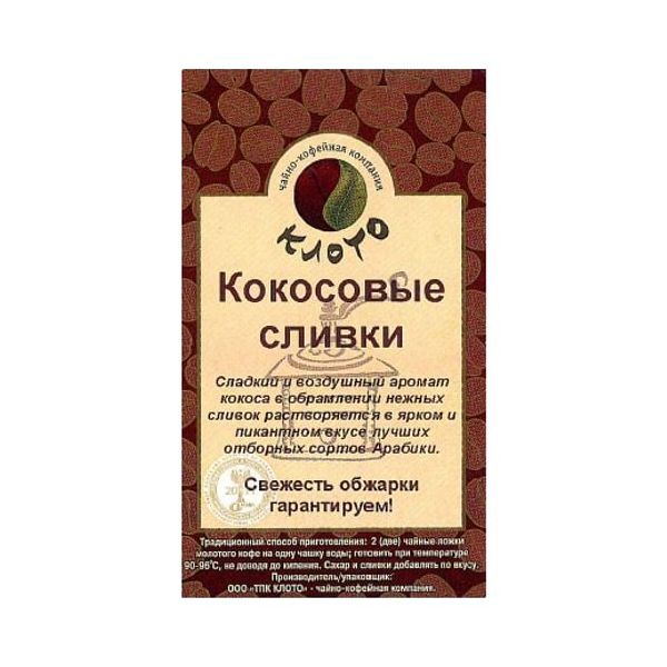 

Кофе Клото Кокосовые сливки зерно 100 г