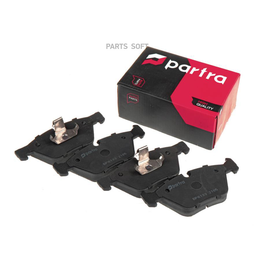 

Колодки тормозные дисковые BMW E 60/E61/E90 2.0/2.5 D 7/03- 1шт PARTRA BP6133